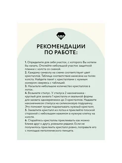 Алмазная мозаика ТРИ СОВЫ "Подсолнухи" 30 x 40 см, холст RE-АМ3040_47516