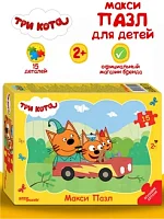 Пазл Step Puzzle 15 Maxi "Три кота" RE-65009
