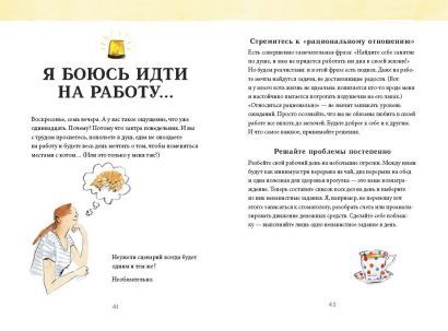 Книга: От выгорания к балансу. Как успокоить нервы, снять стресс и подзарядиться EKS-951988