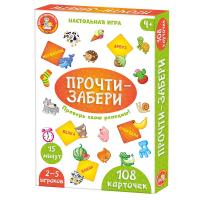 Настольная игра: Десятое королевство "Прочти-забери" KOR-04830