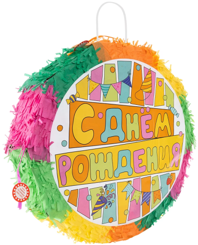 Пиньята складная "С Днем Рождения" круг 42 x 42 x 9 см 1 шт SF-6231854-BX