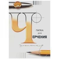 Папка для черчения Лилия Холдинг 200 г/м2 А3 24л. бумага Гознак СПб, без рамки RE-3С63/с116