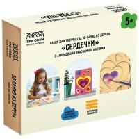 Набор для творчества 3D панно из дерева ТРИ СОВЫ "Сердечки" краски, кисть RE-3D_41944