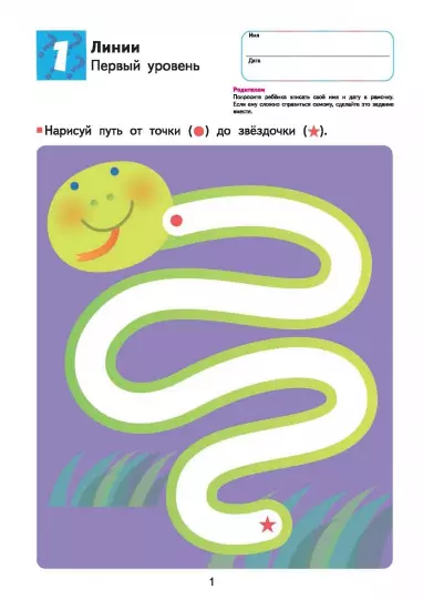 Книга: Развитие мышления. Творческие способности MIF-693383