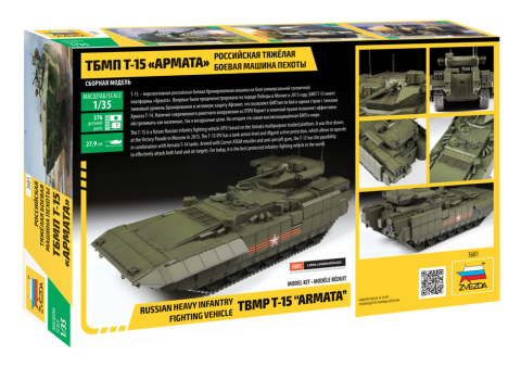 Сборная модель: Российская тяжелая боевая машина пехоты ТБМПТ Т-15 "Армата", З-3681