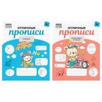Прописи дошкольника А5 ТРИ СОВЫ "Отличные прописи. 6+ лет" 32 стр. RE-ПрА5_32_58433