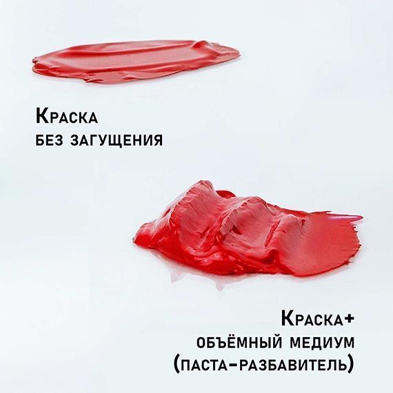 Паста-разбавитель художественных красок 250 мл 1204410