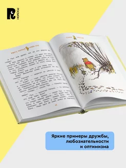 Книга: Милн А. Винни-Пух (ВЧ) ROS-33099