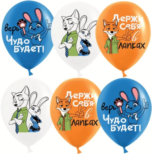 Набор шаров ДОН БАЛЛОН Зверополис, ассорти, 1 ст, 25 шт SF-613024