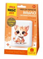 Набор для мыловарения Десятое Королевство "Котенок" KOR-05480
