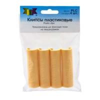 Клипсы для вышивки GAMMA пластик PLC
