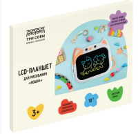 Планшет для рисования LCD ТРИ СОВЫ "Кошка" 10" оранжевый RE-ЭП_56534