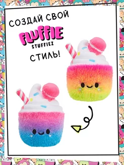 Флаффи Стаффиз. Игровой набор Милкшейк. Fluffie Stuffiez ROS-43864