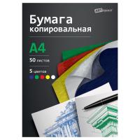 Бумага копировальная ArtSpace A4 50 л красная, желтая, зеленая, синяя, белая RE-CP_344/382653