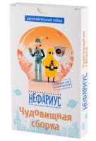 Настольная игра: Нефариус (дополнение) MAG036221