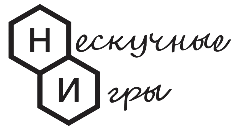 Нескучные игры Нескучные игры
