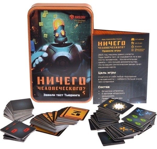Настольная игра: Magellan: Ничего человеческого? MAG114072