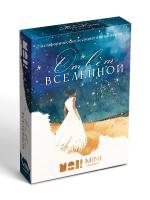 Метафорические ассоциативные карты "Ответ вселенной" 50 карт, мини версия SIM-10699747