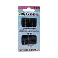 Иглы GAMMA гобеленовые с двойным ушком №16-22, 3 шт, острые, в конверте N-378