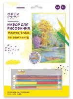 Скетч для раскраш. цветными карандашами ФРЕЯ "Осеннее настроение" 29.5 х 20.5 см 1 л RPSC-0039