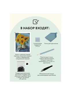 Алмазная мозаика ТРИ СОВЫ "Подсолнухи" 30 x 40 см, холст RE-АМ3040_47516