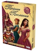 Настольная игра: Тайное послание (2025) MAG952119