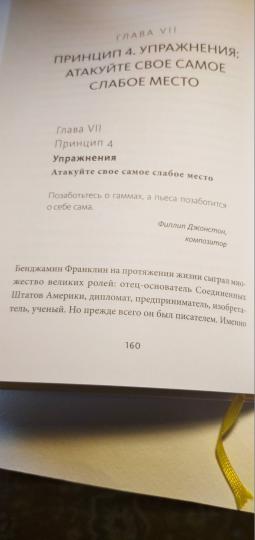 Книга: Суперобучение. Система освоения любых навыков: от изучения языков до построения карьеры MIF-467342