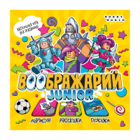 Настольная игра: Воображарий Junior (2024) MAG915898