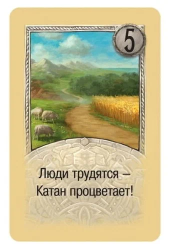 Настольная игра: Колонизаторы. Купцы и варвары (3-е рус. изд., CATAN) MAG181901