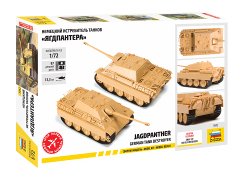 Сборная модель: Ягдпантера, З-5042