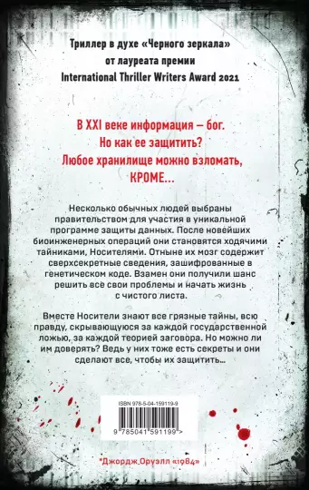 Книга: Code. Носители EKS-591199