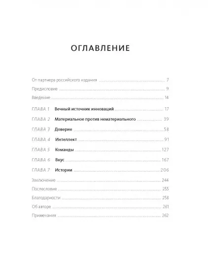 Книга: В здоровом бизнесе - здоровый дух. Как великие компании вырабатывают иммунитет к кризисам MIF-575390