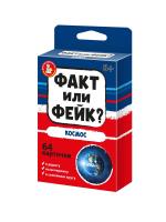 Настольная игра: Десятое королевство "Факт или фейк? Космос" KOR-04847