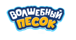 Волшебный песок