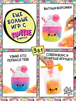 Флаффи Стаффиз. Игровой набор Милкшейк. Fluffie Stuffiez ROS-43864