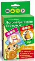 Логопедические карточки. Обезьянка ROS-17249