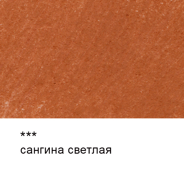 Карандаш пастельный (сухой) VISTA-ARTISTA 1 шт Сангина светлая VFP-2