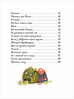 Книга: Барто А. Я расту. Стихи (Все-все-все сказки) ROS-44057