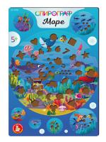 Спирограф для рисования Десятое Королевство "Море" KOR-05903