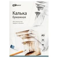 Калька под карандаш ArtSpace А3 40л. 40 г/м2 в папке RE-Кбк3_53586