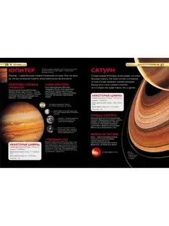 Книга: Космос. Детская энциклопедия ROS-17336