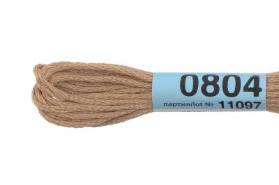 Нитки для вышивания GAMMA мулине (0207-0819) 8 м №0804 песочный MG-0804