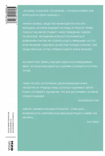 Книга: На что способна умница MIF-467427