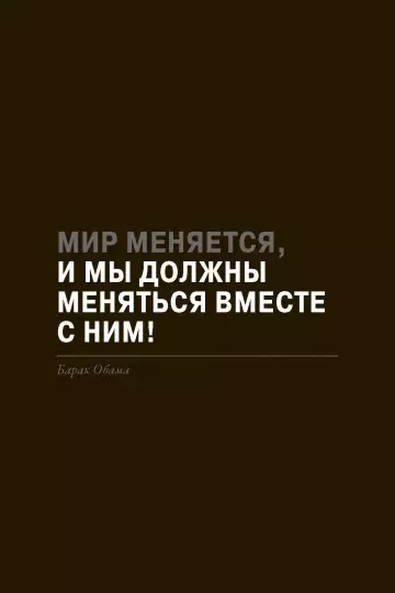 Книга: Создайте личный бренд. Как находить возможности, развиваться и выделяться MIF-177951