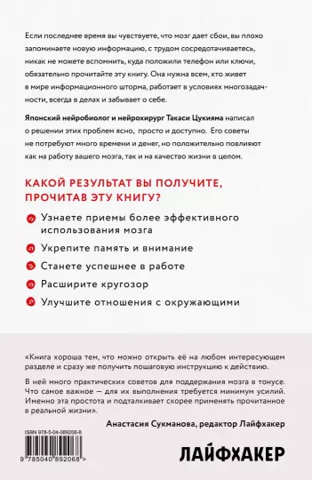 Книга: Как забыть все забывать. 15 простых привычек, чтобы не искать ключи по всей квартире EKS-892068