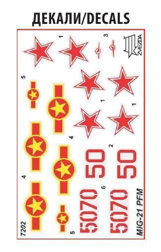 Сборная модель: Самолет МиГ-21ПФМ, З-7202