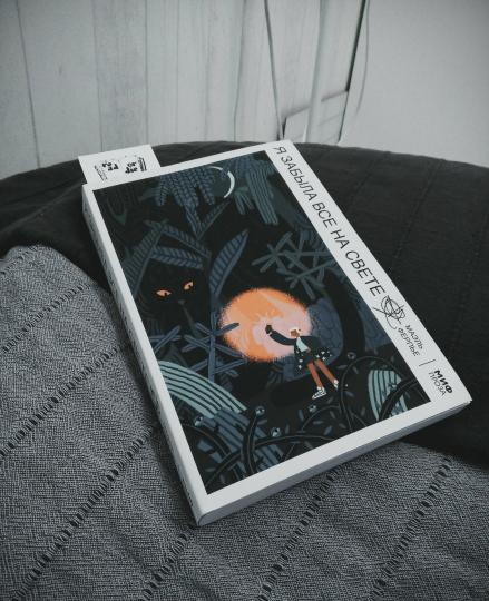 Книга: Я забыла все на свете MIF-469704