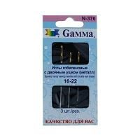 Иглы GAMMA гобеленовые с двойным ушком №16-22, 3 шт, закругленные, в конверте N-376