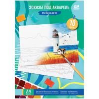 Папка для акварели с эскизом ArtSpace "Пейзажи" 180 г/м2 А4 10л. RE-БАЭ_37961