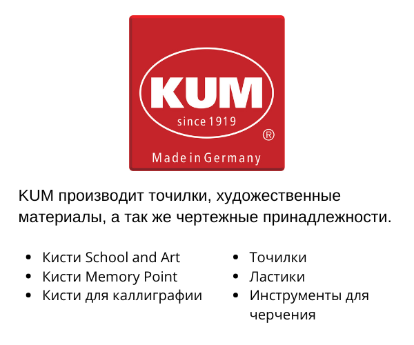 KUM Волшебный мир.png